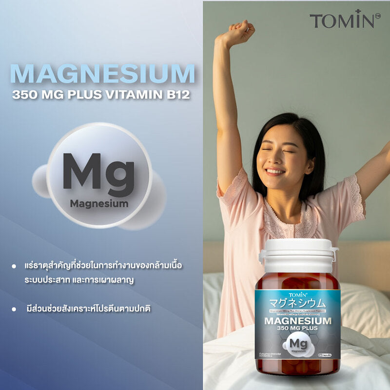 Tomin Magnesium 350mg Plus Vitamin B12 30 Capsules Dietary Supplement