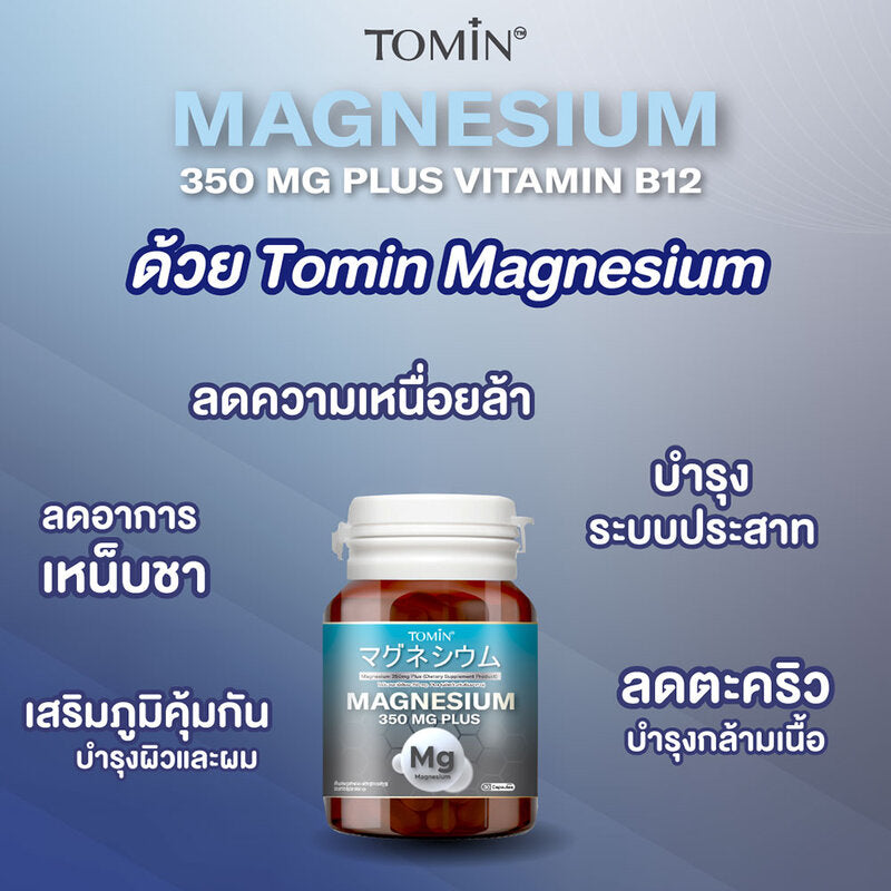 Tomin Magnesium 350mg Plus Vitamin B12 30 Capsules Dietary Supplement