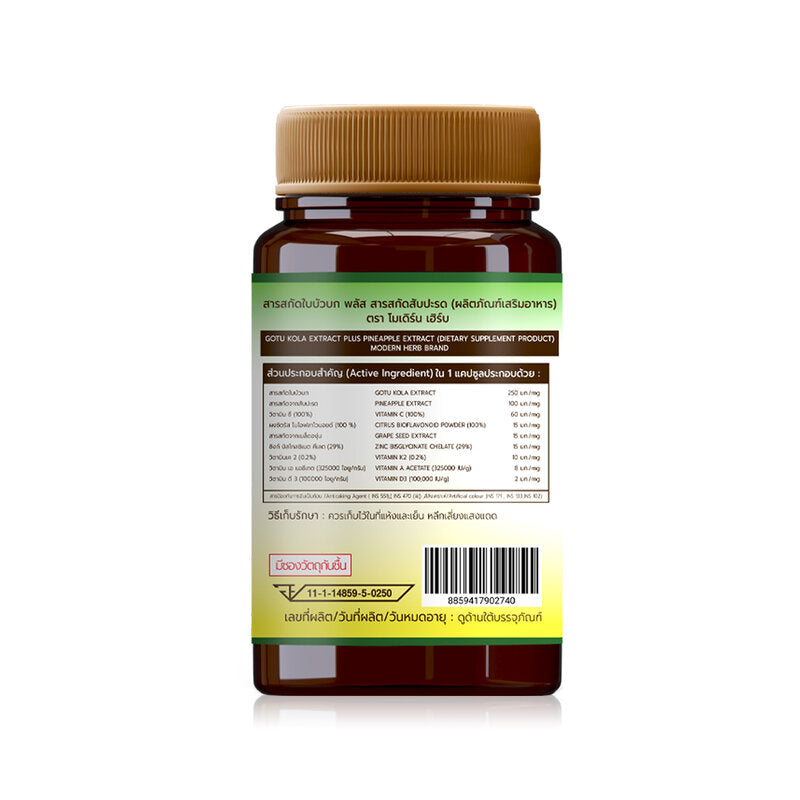 Modern Herb Gotu Kola Extract Plus Pineapple Extract Dietary Supplement 30 Capsules