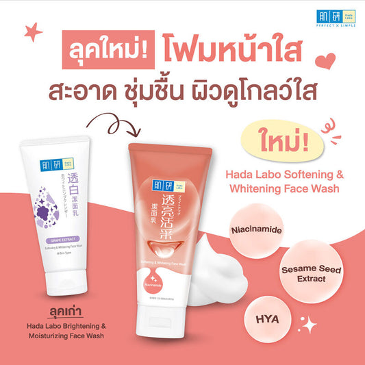Hada Labo Softening & Whitening Face Wash 100g