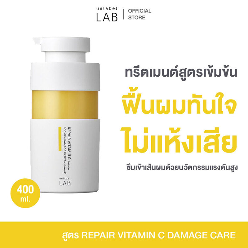 UNLABEL LAB Repair Vitamin C Damage Care Treatment Hair Treatment 400ml