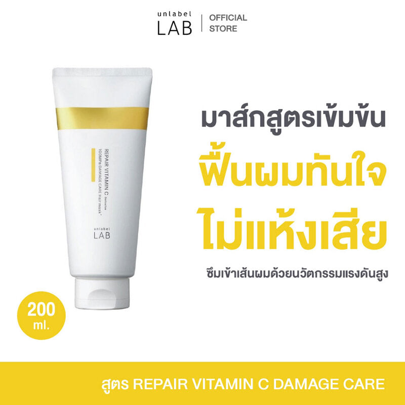UNLABEL LAB Repair Vitamin C Damage Care Hair Mask 200ml