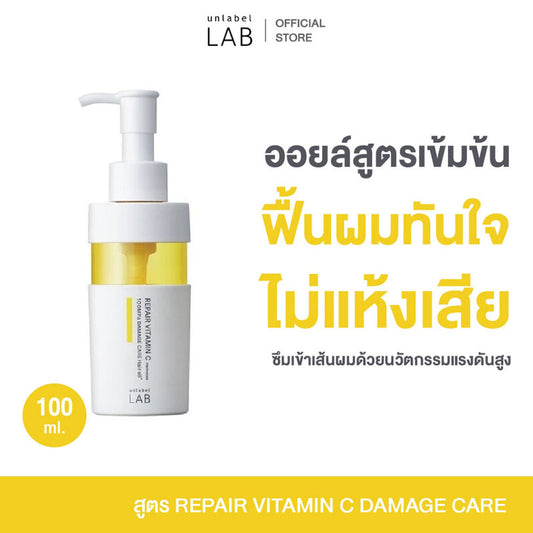 UNLABEL LAB Repair Vitamin C Damage Care Hair Oil 100ml
