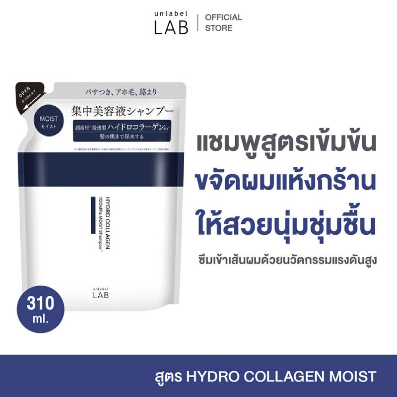 UNLABEL LAB Hydro Collagen Moist Shampoo Refill 310ml