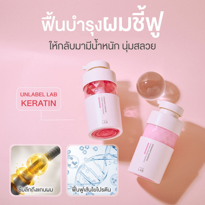 UNLABEL LAB Keratin Treatment 400ml