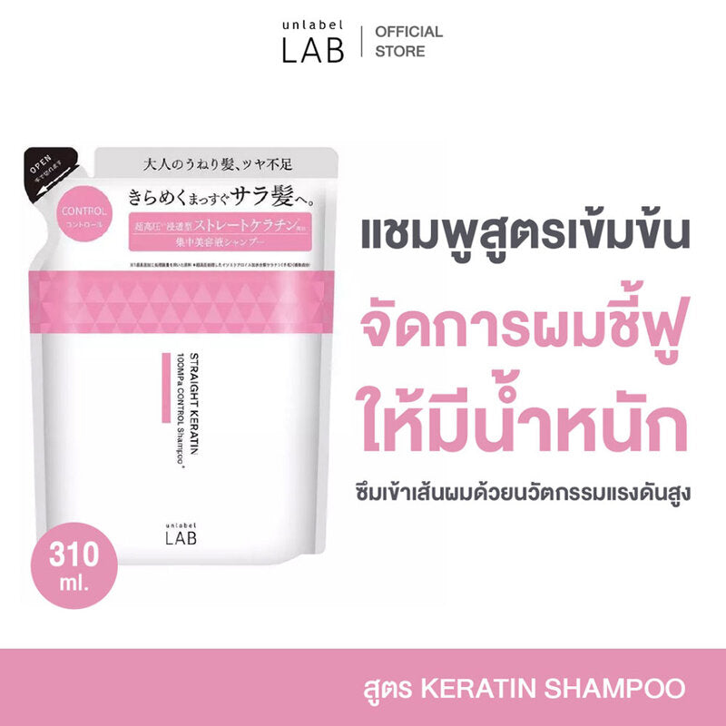 UNLABEL LAB Keratin Shampoo Refill 310ml