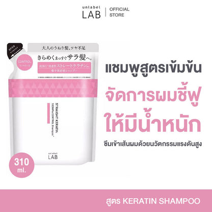 UNLABEL LAB Keratin Shampoo Refill 310ml