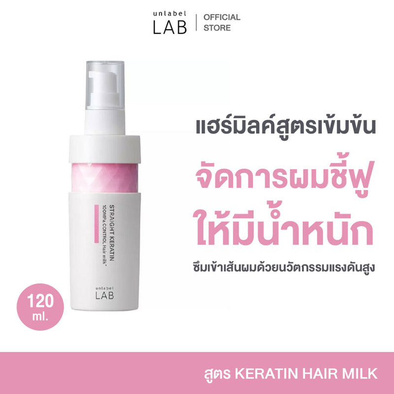 UNLABEL LAB Keratin Hair Milk 120ml