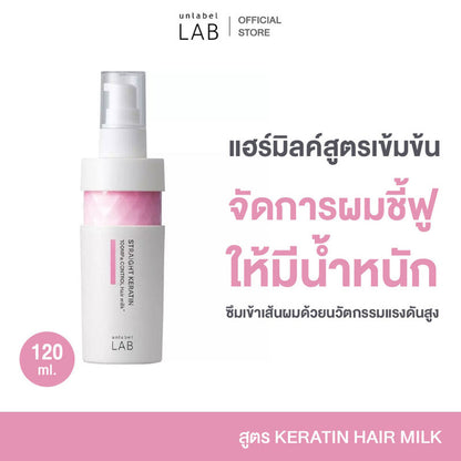 UNLABEL LAB Keratin Hair Milk 120ml