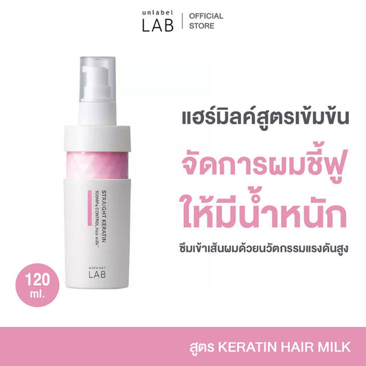 UNLABEL LAB Keratin Hair Milk 120ml