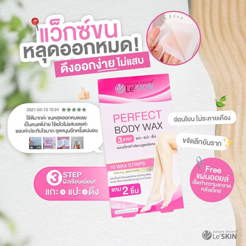Le'SKIN Perfect Body Wax Strips [5g x 12pcs]