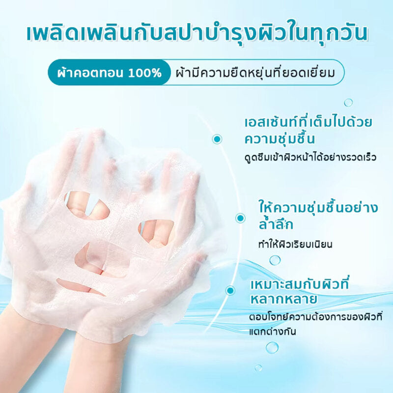 Ujin Perfect B5 Pro Niacinamide Mask 30g x 10 Sachets