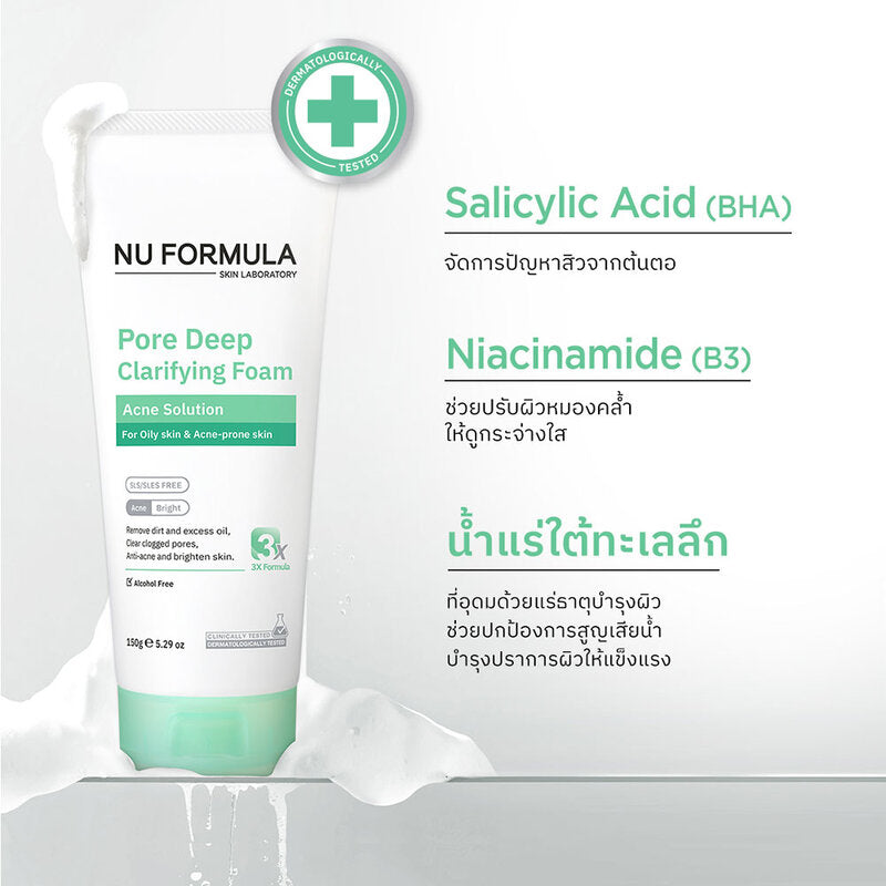 Nu Formula Pore Deep Clarifying Foam 150g x 2pcs