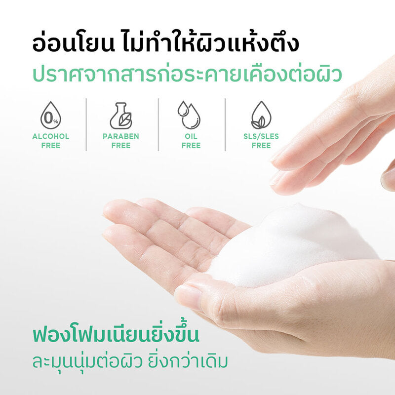 Nu Formula Pore Deep Clarifying Foam 150g x 2pcs