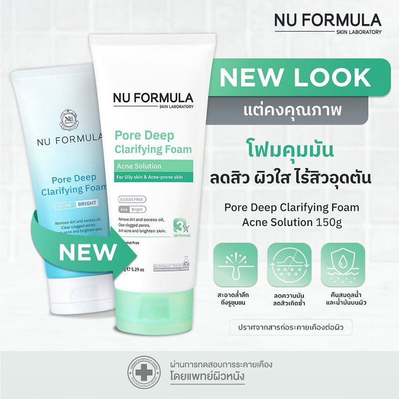 Nu Formula Pore Deep Clarifying Foam 150g x 2pcs