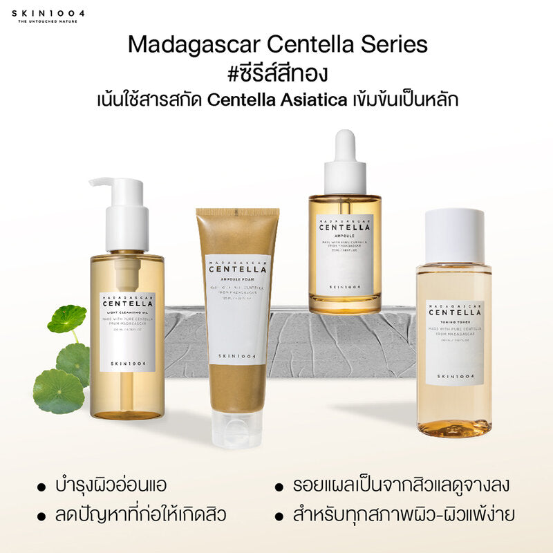 SKIN1004 Madagascar Centella Ampoule Facial Ampoule 55ml