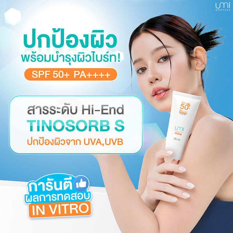 UMI DEEPTECH Perfect Sunscreen SPF50 PA 30ml