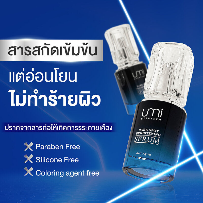 UMI DEEPTECH Dark Spot Brightening Serum 30ml