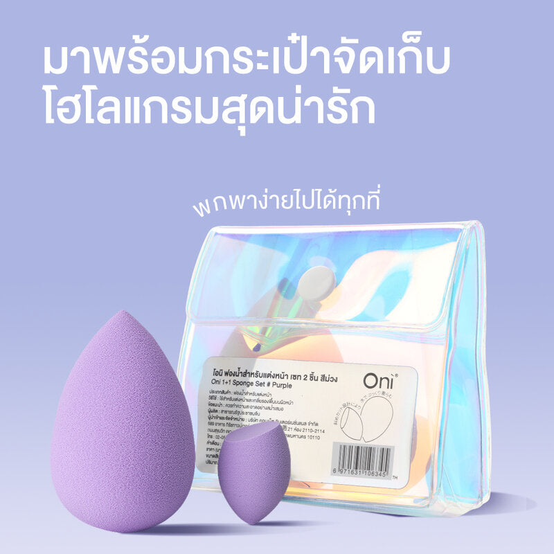 Oni 1+1 Sponge Set