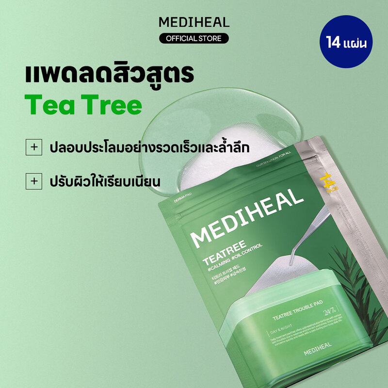Mediheal Teatree Trouble Pads 14 Pads