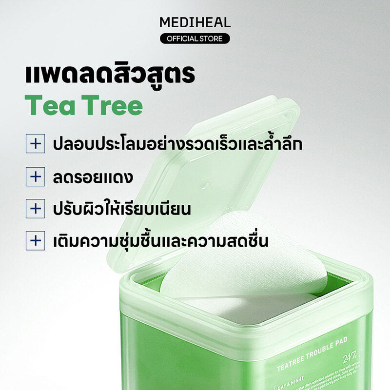 Mediheal Teatree Trouble Pads 14 Pads