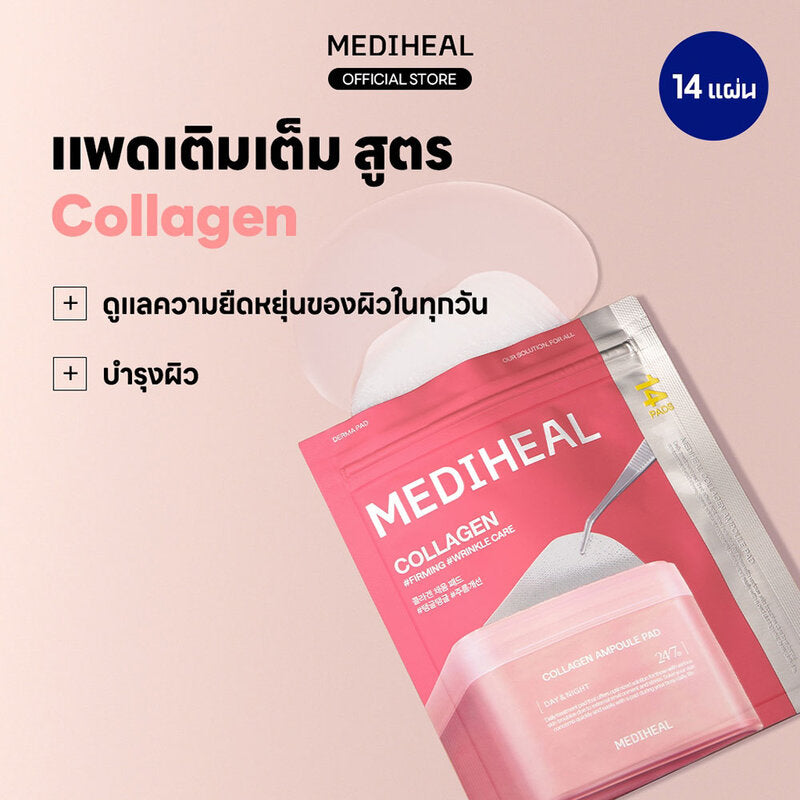 Mediheal Collagen Ampoule Pad 14 Pads