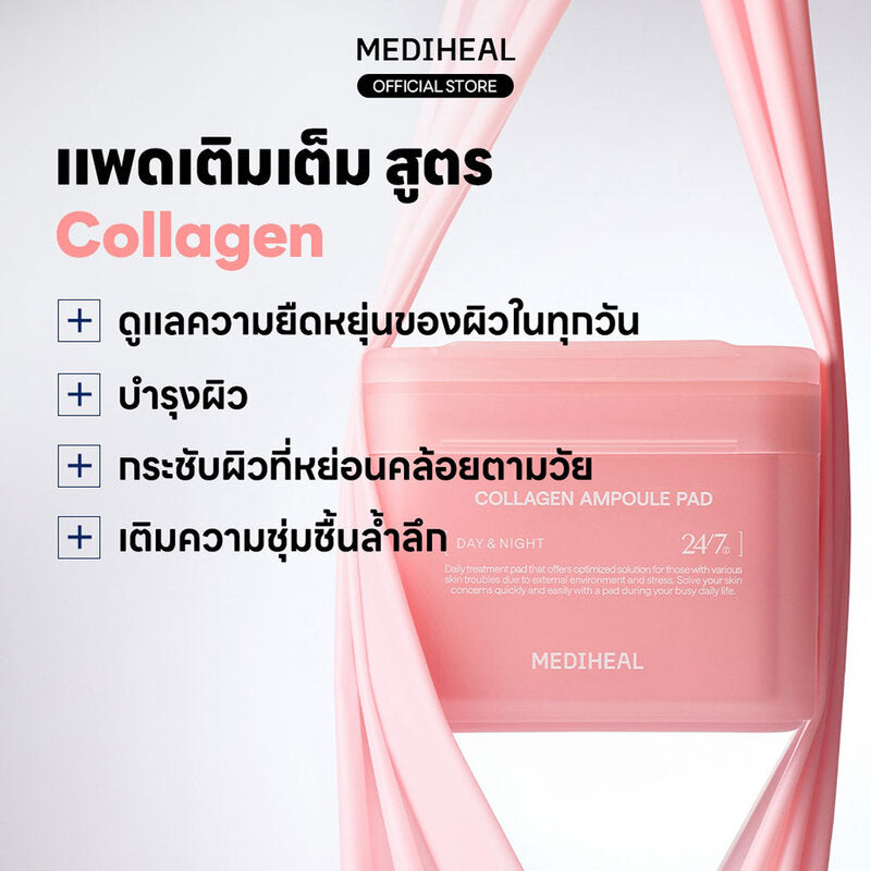 Mediheal Collagen Ampoule Pad 14 Pads