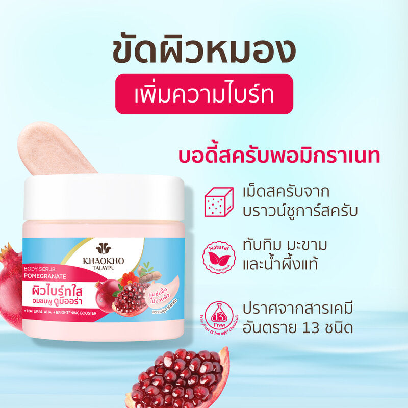 Khaokho Talaypu Pomegranate Body Scrub 250g