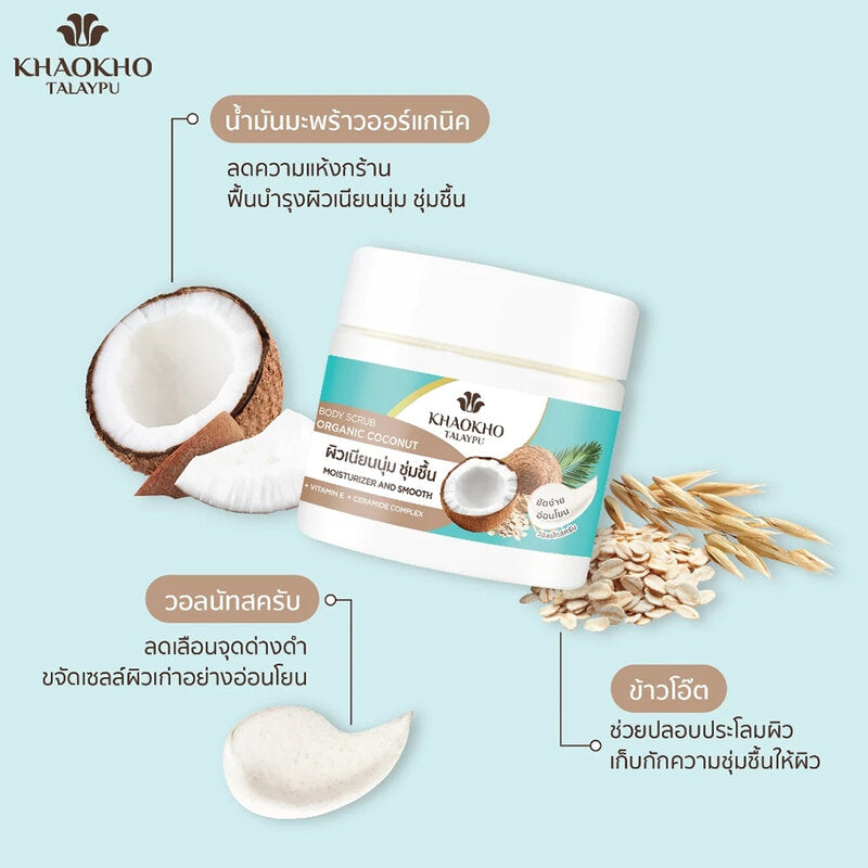 Khaokho Talaypu Coconut Body Scrub 250g
