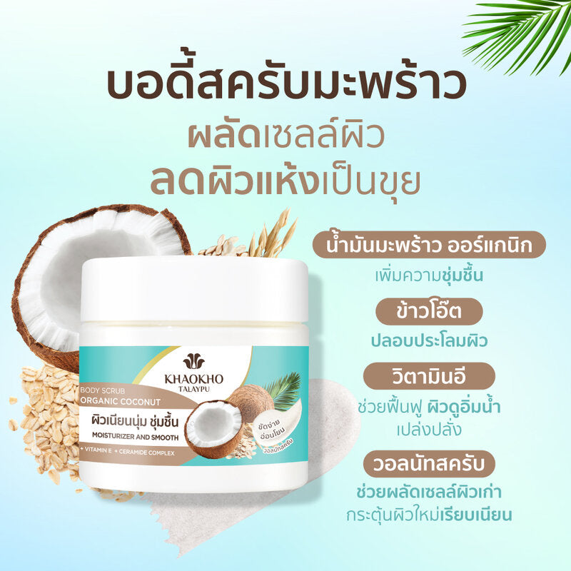 Khaokho Talaypu Coconut Body Scrub 250g