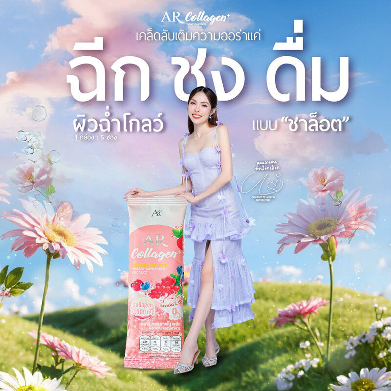 Aura Rich Collagen Plus 15g x 5 Sachets