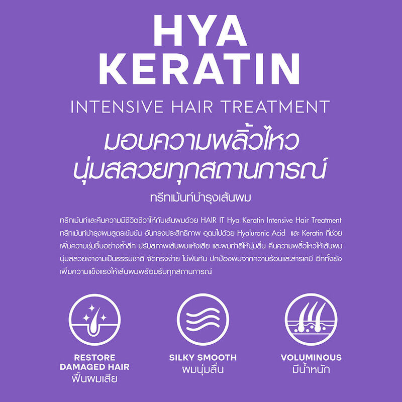 Hair It Hya Keratin Intensive Hair Treatment 120g