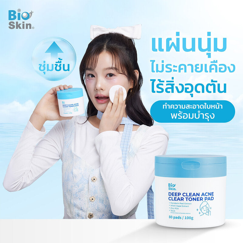 Bioskin Deep Clean Acne Clear Toner Pad 100g