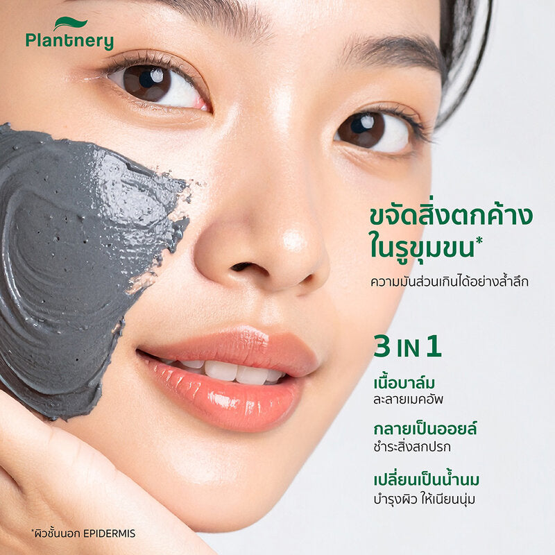 Plantnery Bamboo Charcoal Deep Cleansing Balm 60g