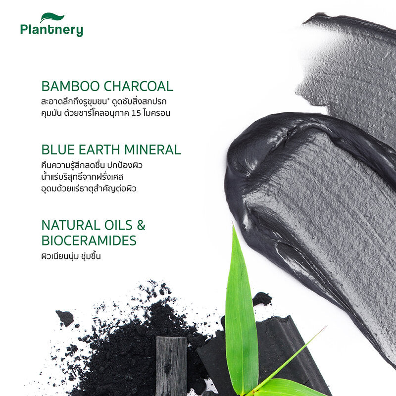 Plantnery Bamboo Charcoal Deep Cleansing Balm 60g