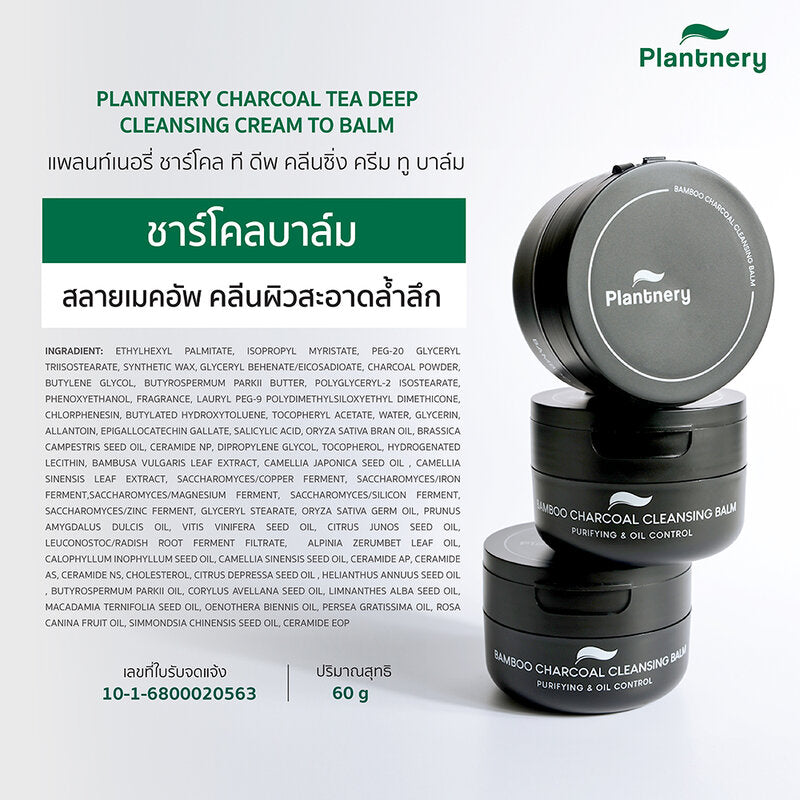 Plantnery Bamboo Charcoal Deep Cleansing Balm 60g