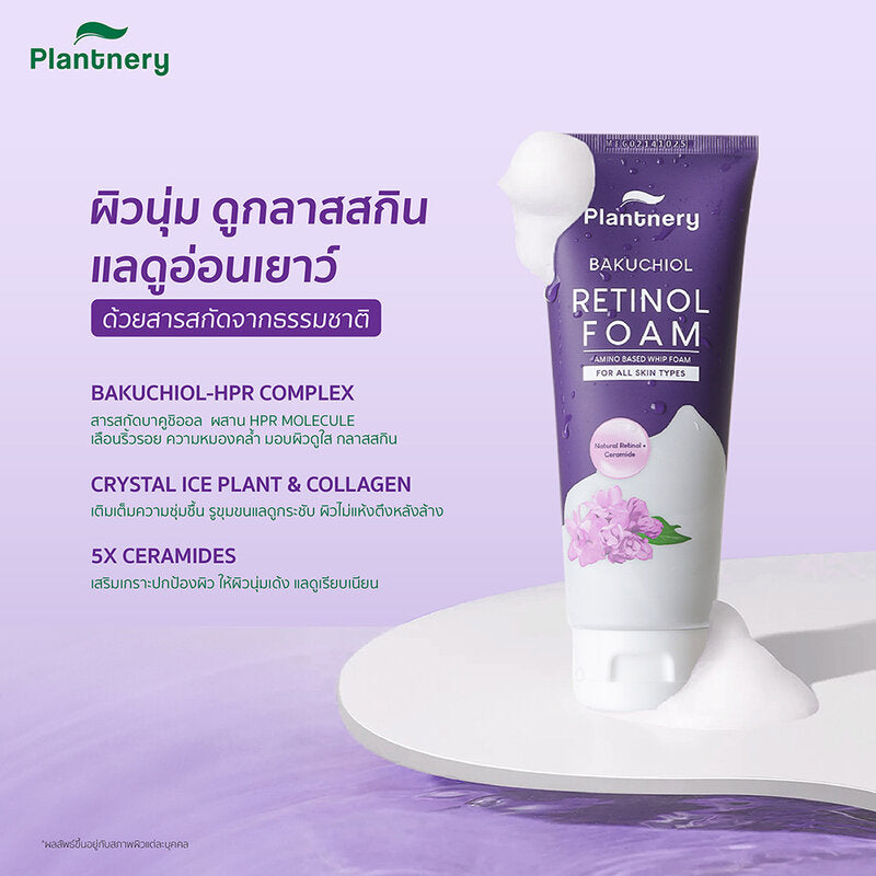 Plantnery Bakuchiol Retinol Amino Based Whip Foam 100g
