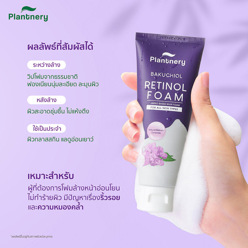 Plantnery Bakuchiol Retinol Amino Based Whip Foam 100g