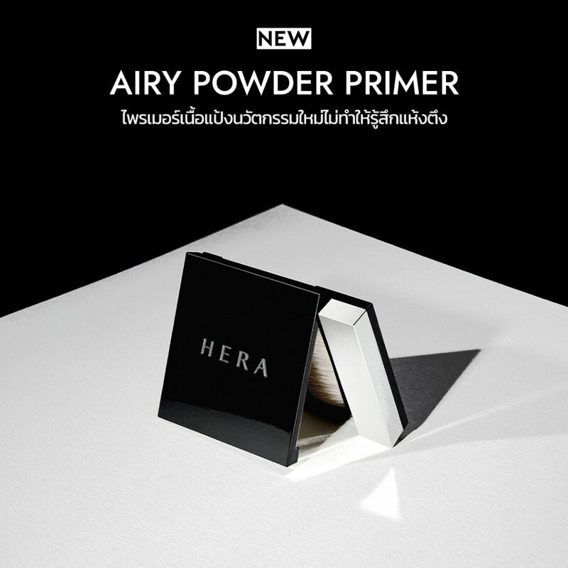 HERA Airy Powder Primer 8.5g
