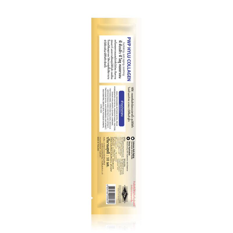 PWP Hylu Collagen Serum 10ml x 6pcs