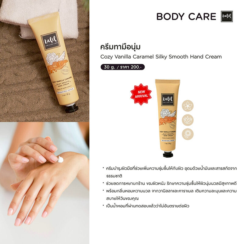 Lalil Cozy Vanilla Caramel Silky Smooth Hand Cream 30g