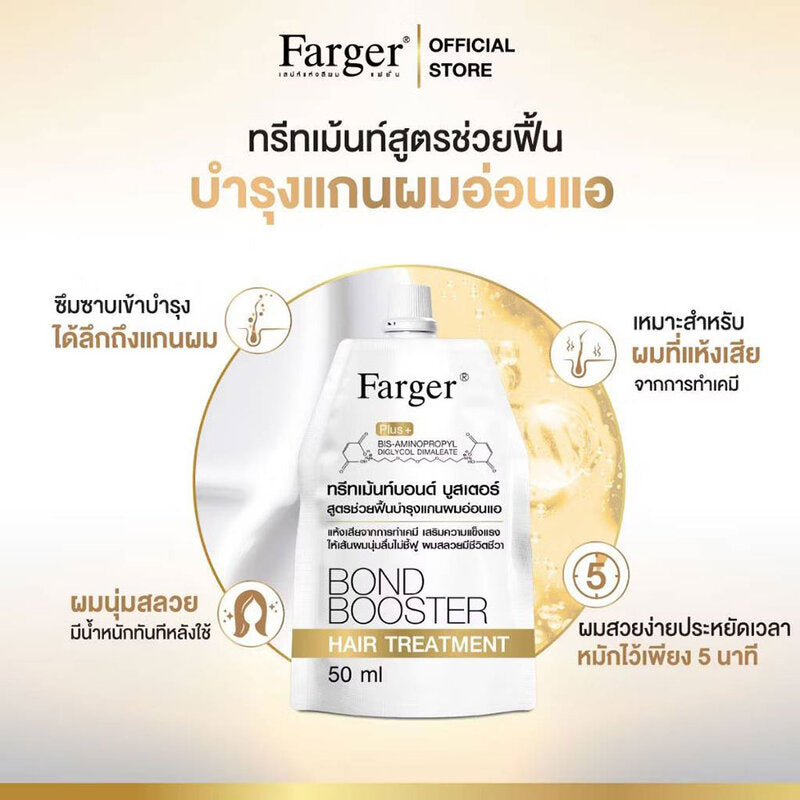 Farger Bond Booster Hair Treatment 50ml