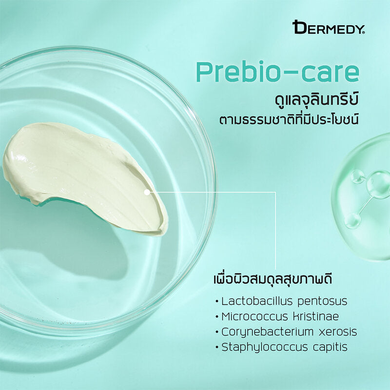 DERMEDY Acne Clear Clay Mask 5g