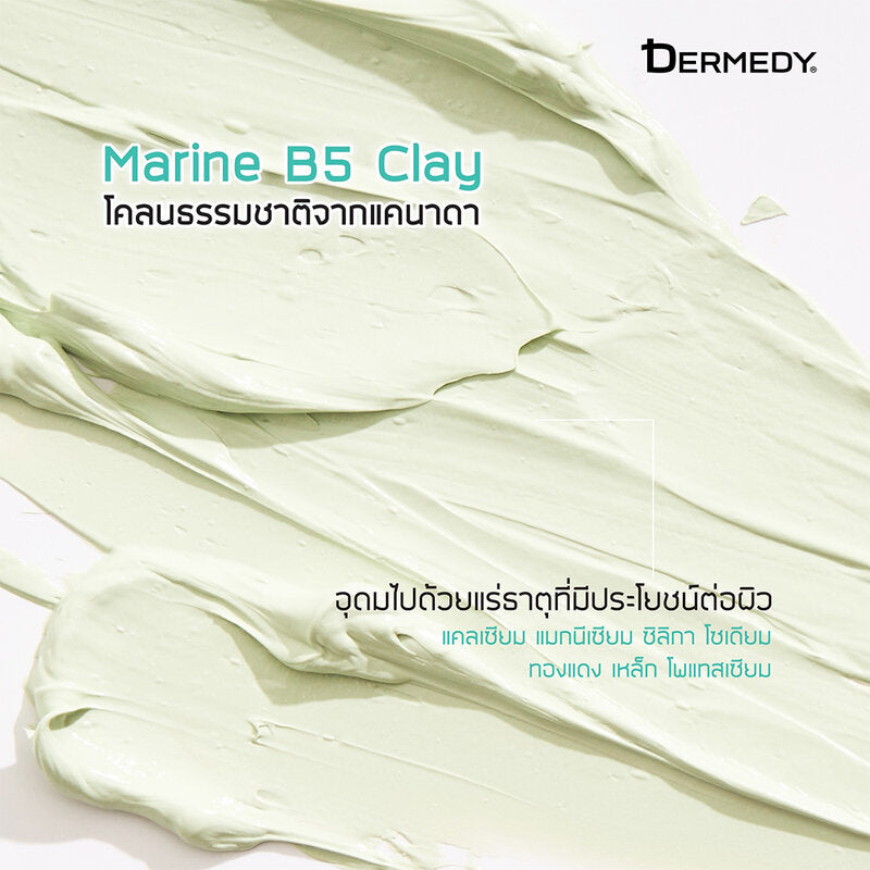 DERMEDY Acne Clear Clay Mask 5g
