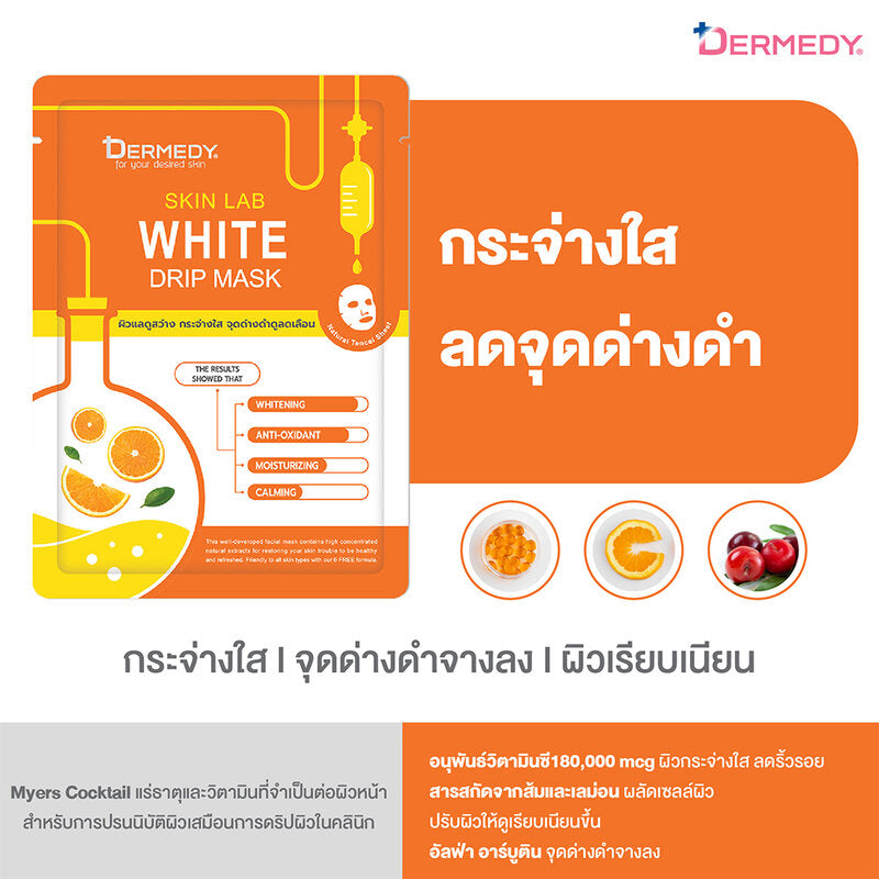 DERMEDY Skin Lab White Drip Mask 25g