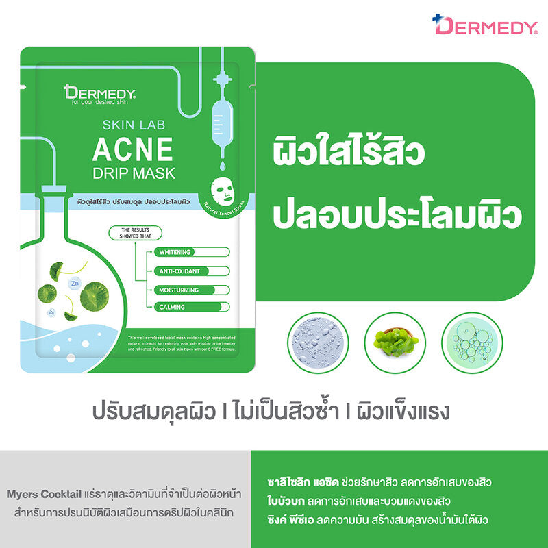 DERMEDY Skin Lab Acne Drip Mask 25g