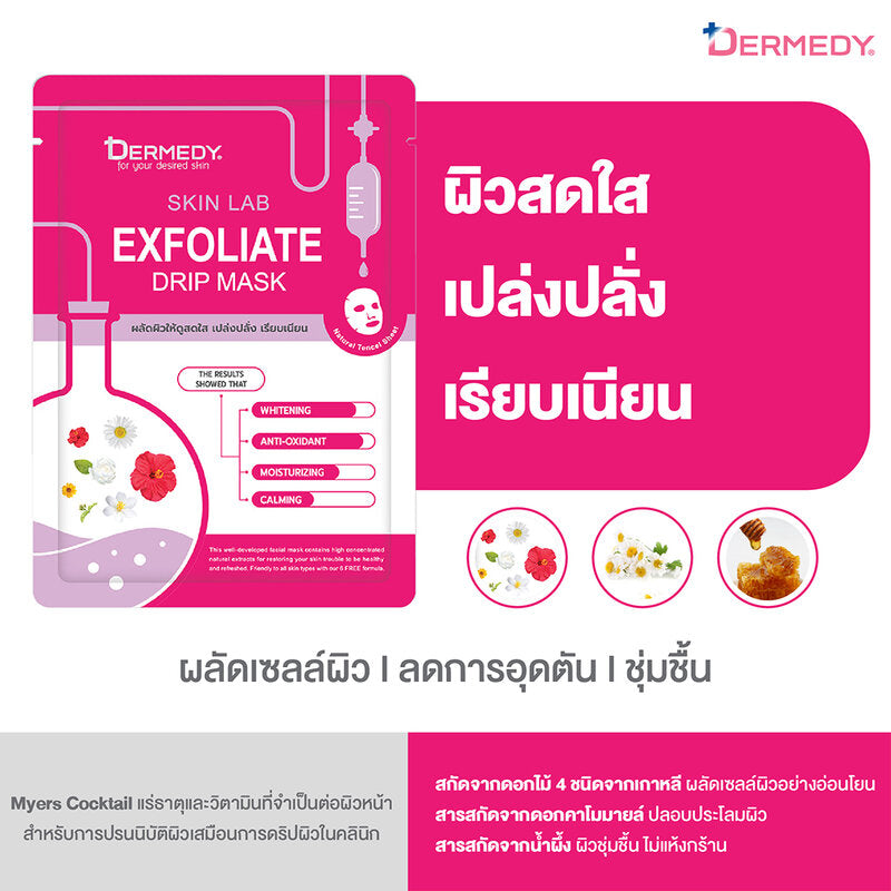 DERMEDY Skin Lab Exfoliate Drip Mask 25g