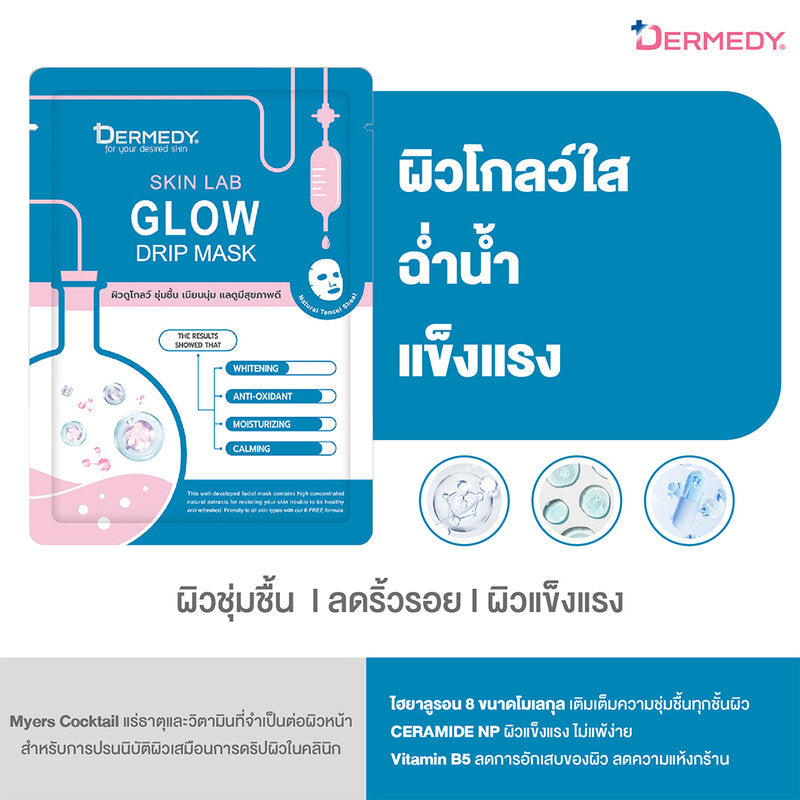 DERMEDY Skin Lab Glow Drip Mask 25g