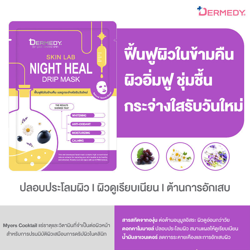 DERMEDY Skin Lab Night Heal Drip Mask 25g