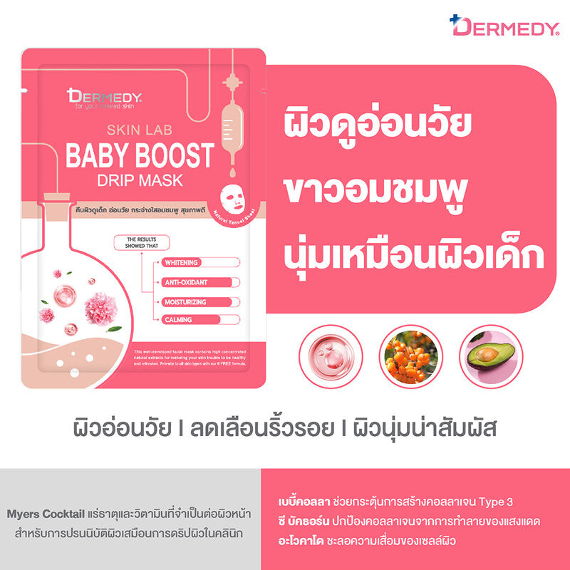 DERMEDY Skin Lab Baby Boost Drip Mask 25g
